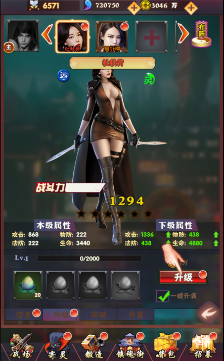 放置回合手游【镇魂街H5】里面的女角色是真的好看