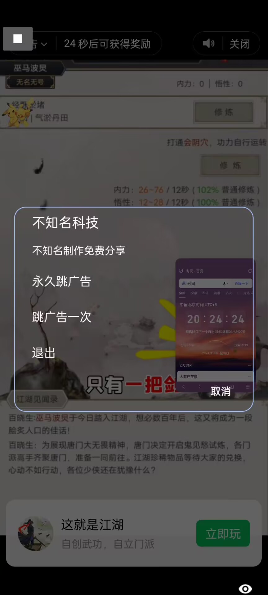 wx全部小程序跳广告，免费分享