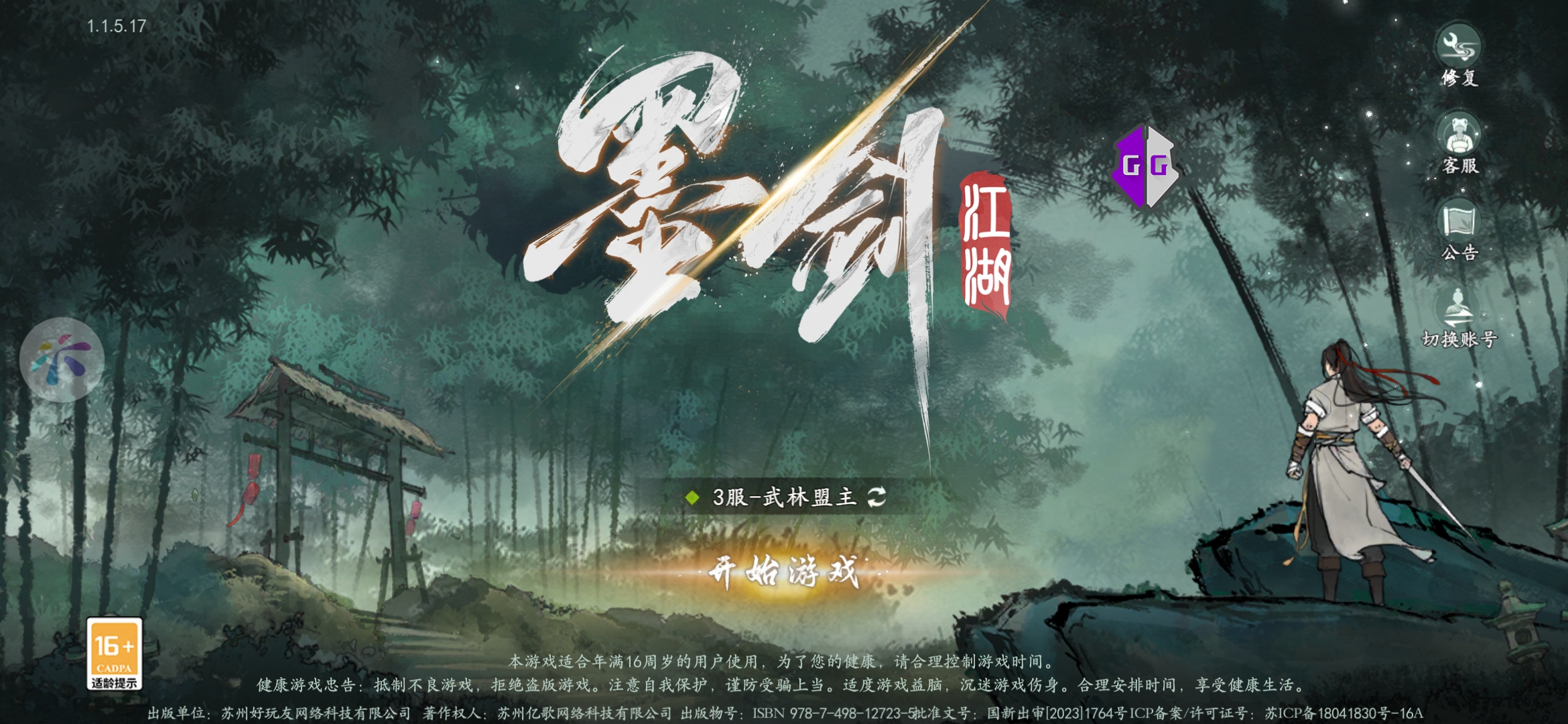 KK大佬《墨剑江湖》来个mod！相信你可以的