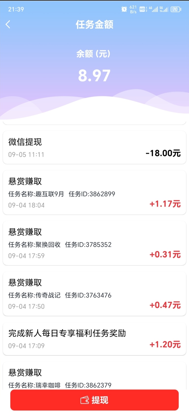 免费赚零花钱的APP，完全免费，先到先得